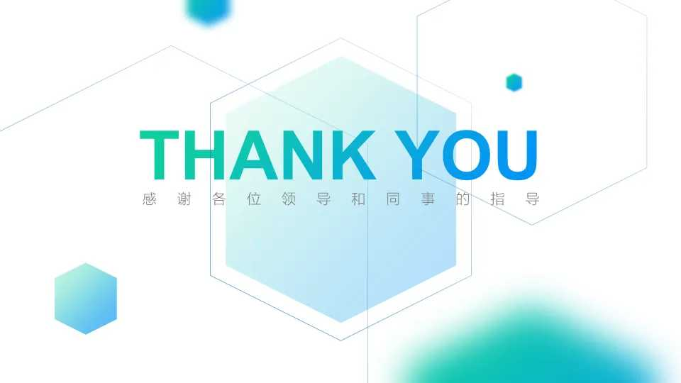 现在还有人,制作ppt用"谢谢你的聆听"结尾吗? - 知乎