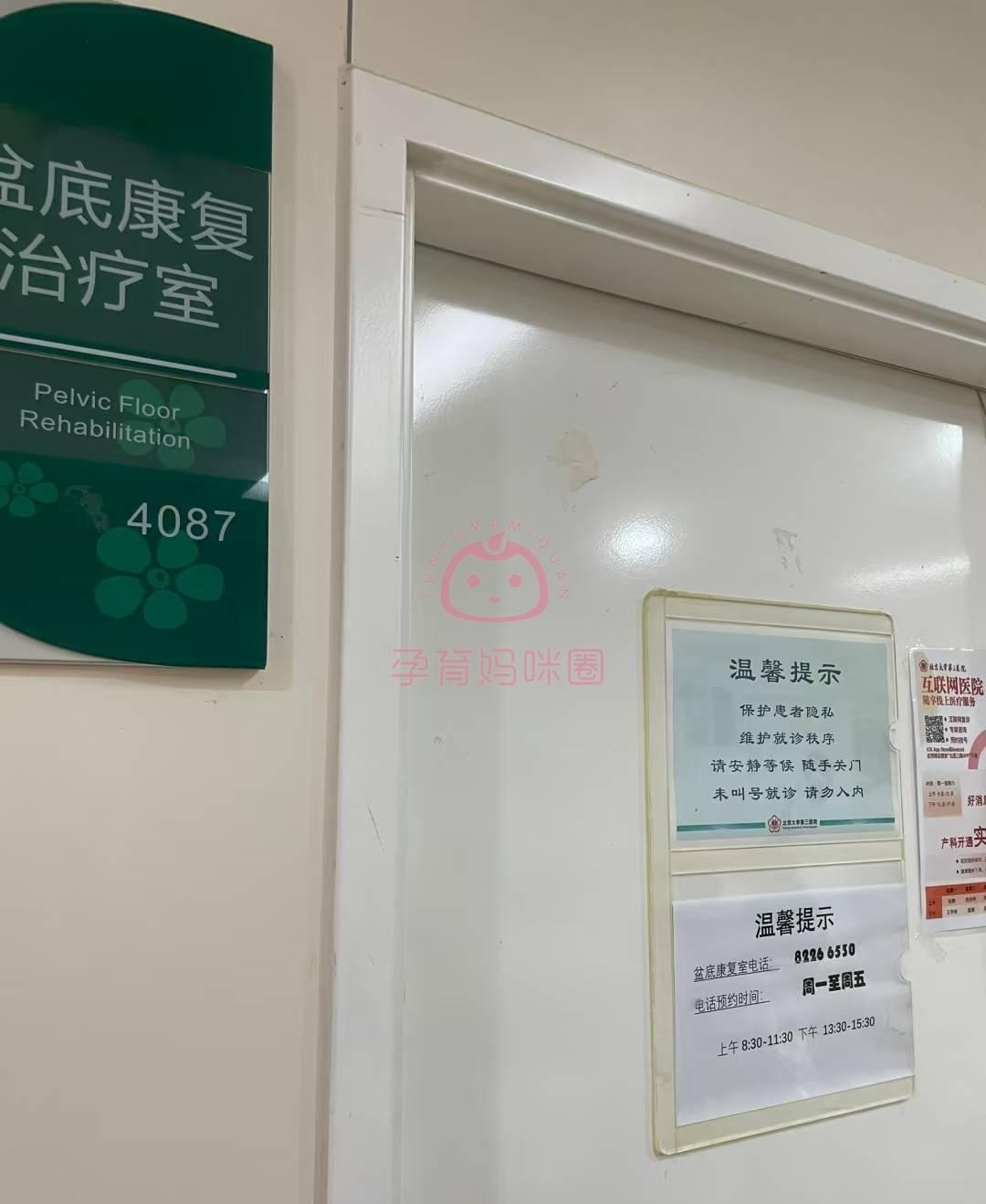 北醫三院、門頭溝區掛號跑腿，就醫綠色通道方便快捷的簡單介紹