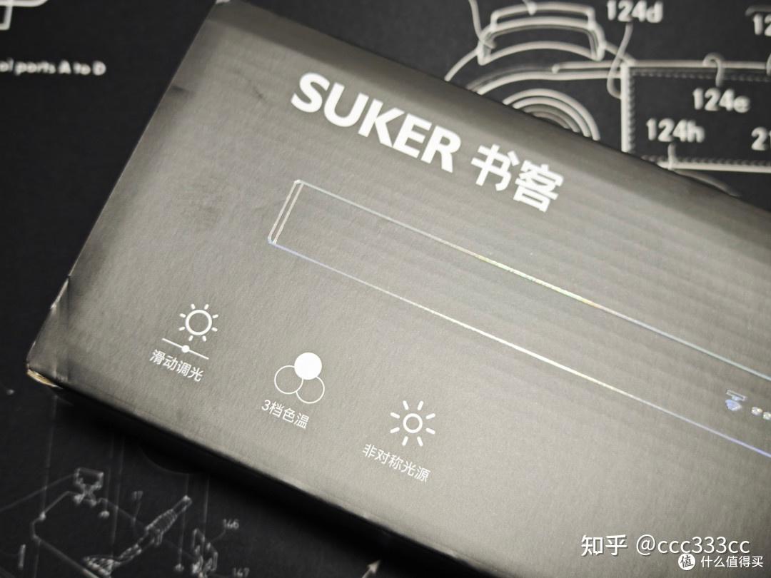 书客SKR2屏幕挂灯,智能光学黑科技,让屏幕照明告别“刺眼”时代