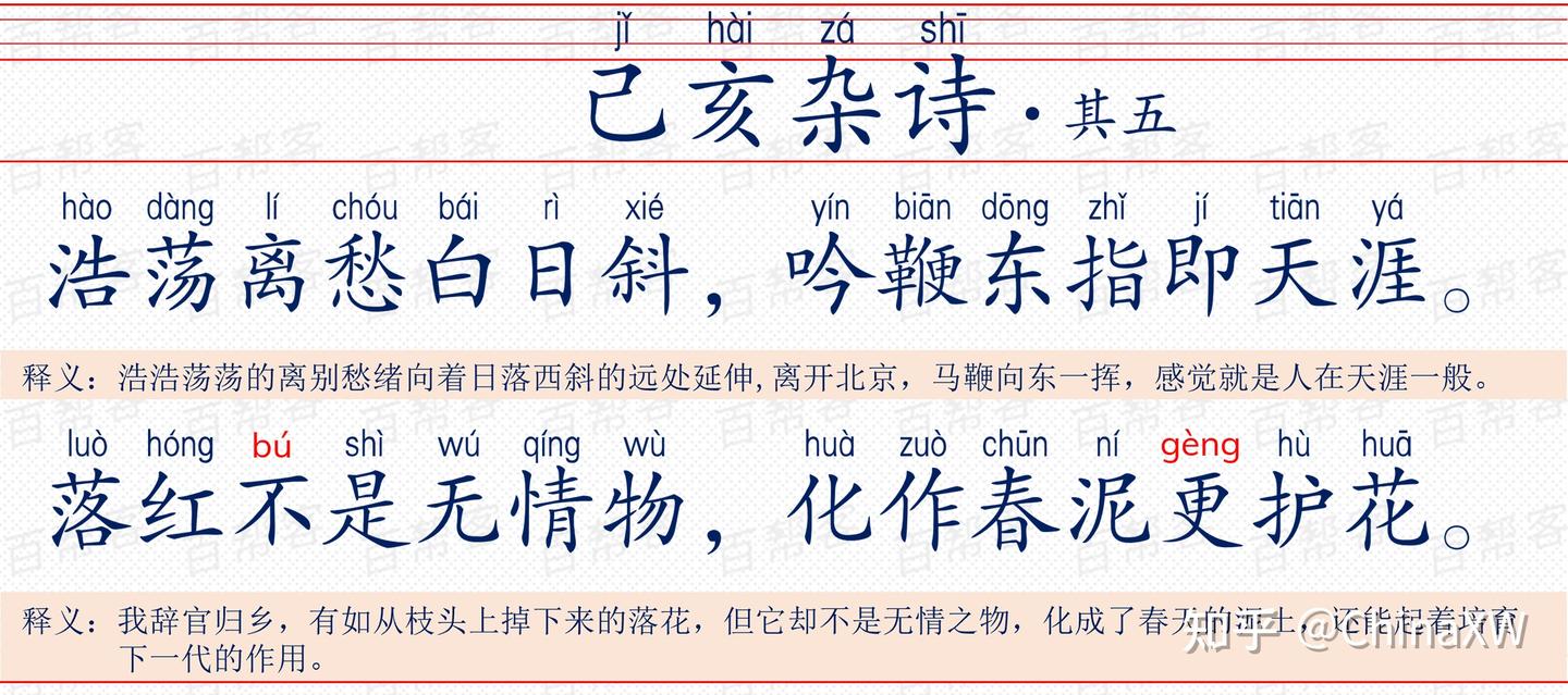 小学必背古诗306首》之课外194首- 知乎