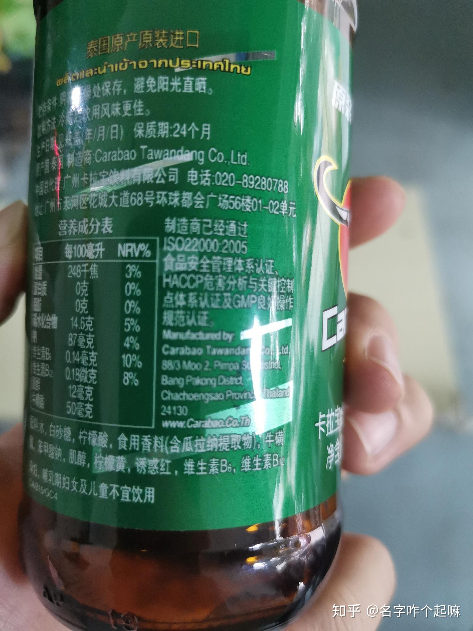 不是说卡拉宝里面有天然咖啡因瓜拉纳吗为啥我没有看到配料表中有呢