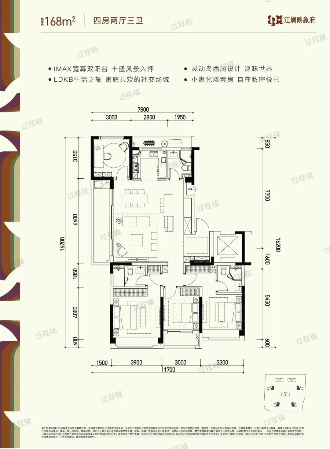 四代宅143-200㎡阔景四房：双套房 + LDKB 一体化重构改善生活场景 - 知乎