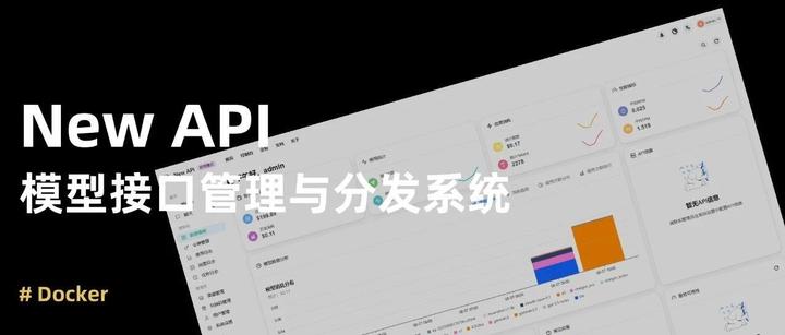 手把手教你在 NAS 上部署 New API ，这才是平台统一管理的终极形态！ - 知乎