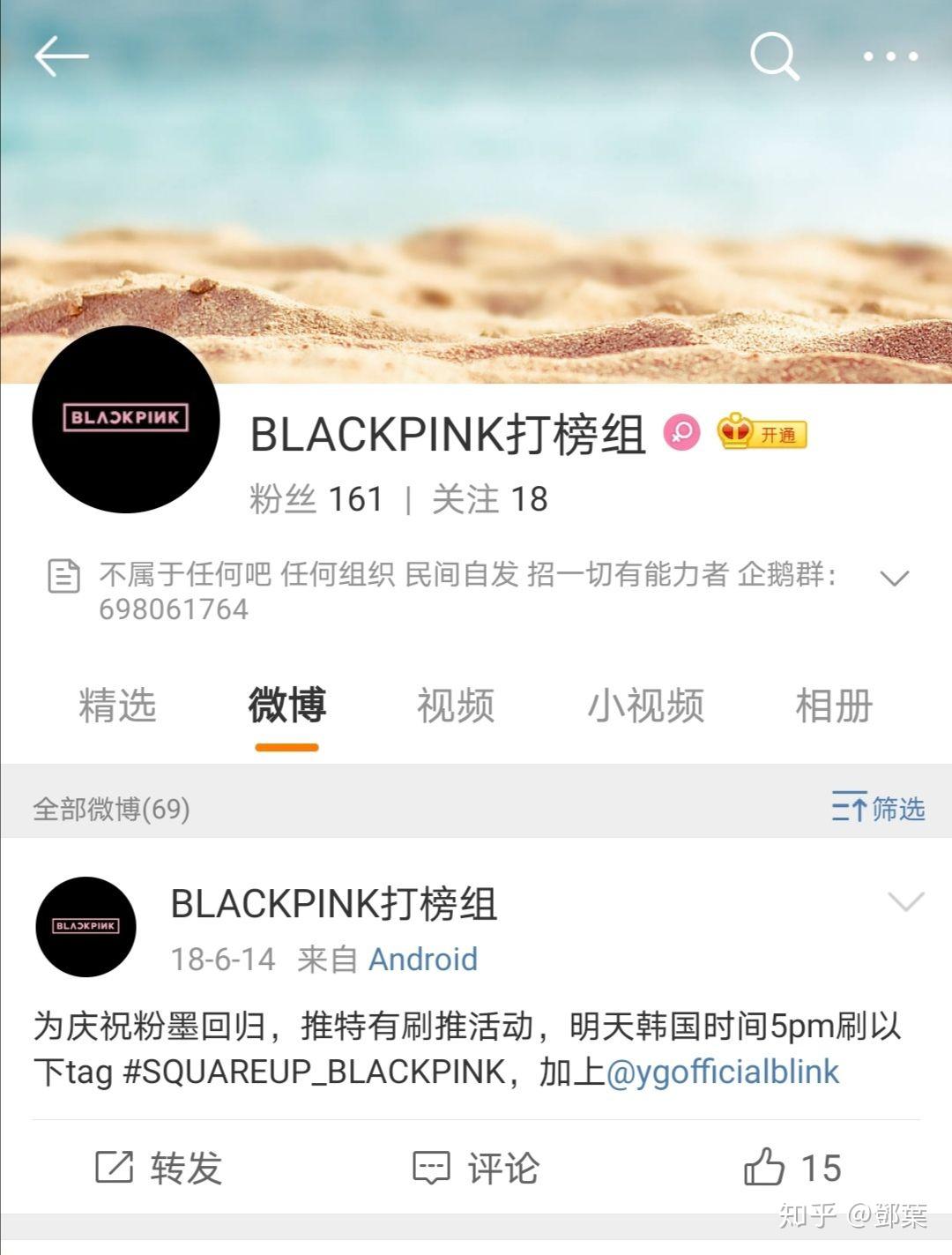 特別喜歡blackpink想全面瞭解四閨女補物料打榜做事新飯須知等求告知