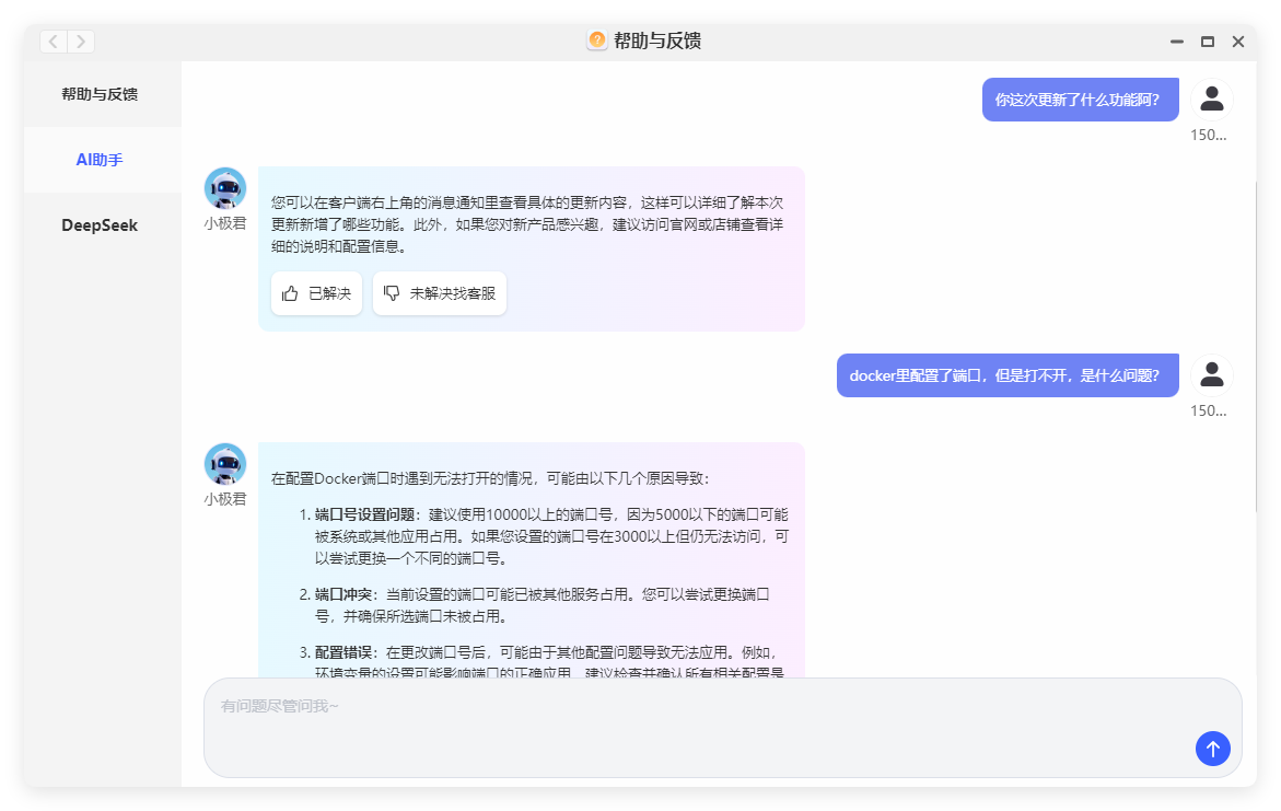 极空间全型号上架DeepSeek,满血畅玩!附赠全网首个API调用方法! - 知乎