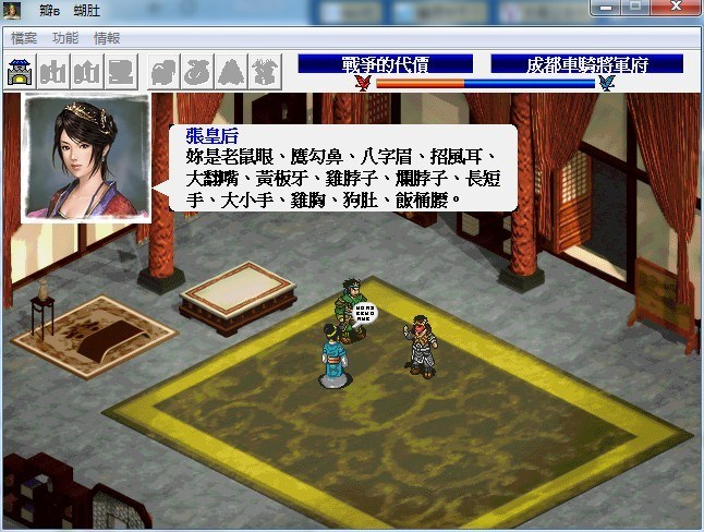 如何评价游戏三国志姜维传曹操传mod中的女性角色们