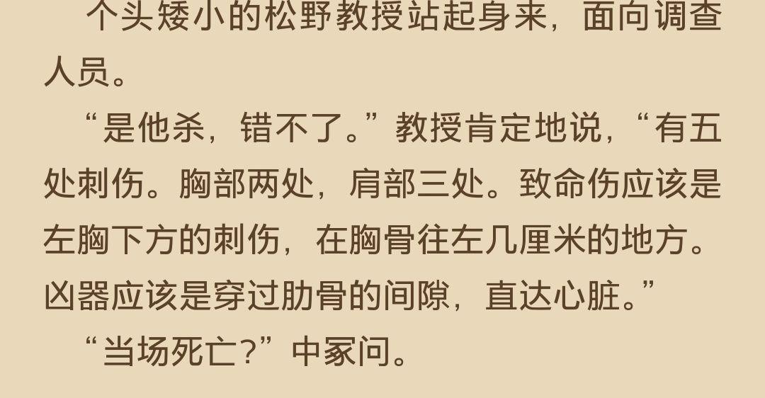 《白夜行》中有什么细思极恐的细节?