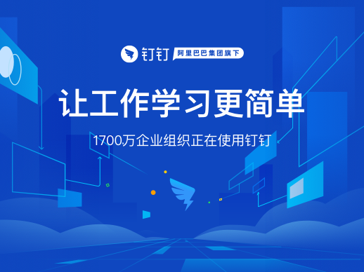 钉钉专业版3.0升级了哪些功能？