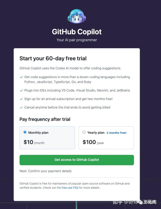 程序员"摸鱼"神器，GitHub Copilot"凭本事"完全免费了!! - 知乎