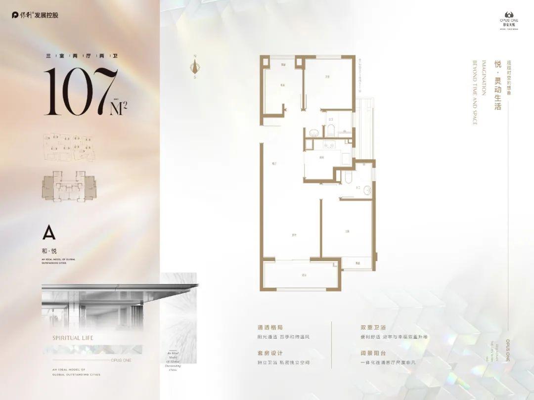 静安高分之王!「保利静安天悦四期」建面107-230㎡,均价约10.5万/㎡,预计今年入市! - 知乎