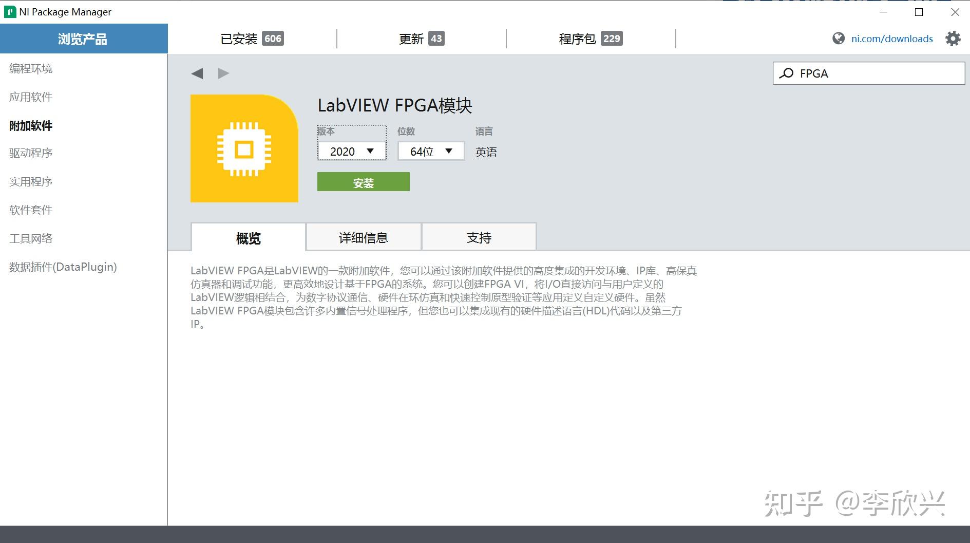 labview FPGA模块? 知乎