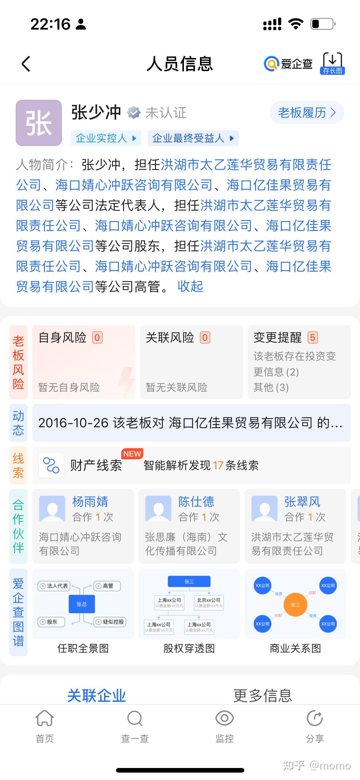 张玄化的个人真实经历? - 知乎