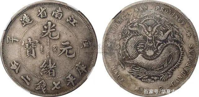 中国古錢 硬貨 清朝造幣総厂 光緒元宝 庫平七錢二分旧家整理品 中国古錢 硬貨 清朝造幣総厂 光緒元宝 庫平七錢二分旧家