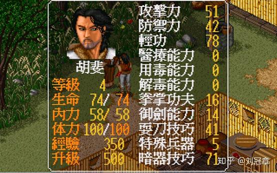 金庸群侠传最全攻略(《金庸群侠传》中，如何设计一条能够通关的最短路径？)  第28张
