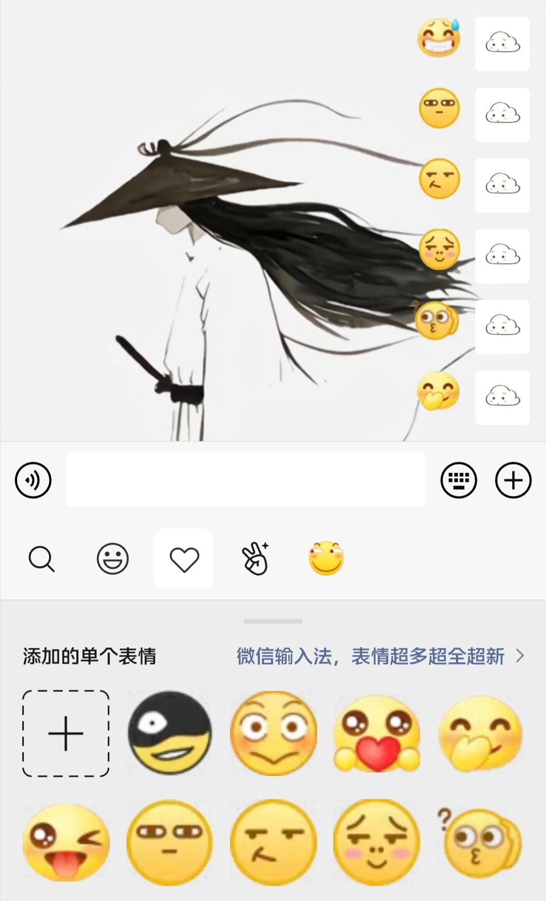 qq如何把表情包变小图图片