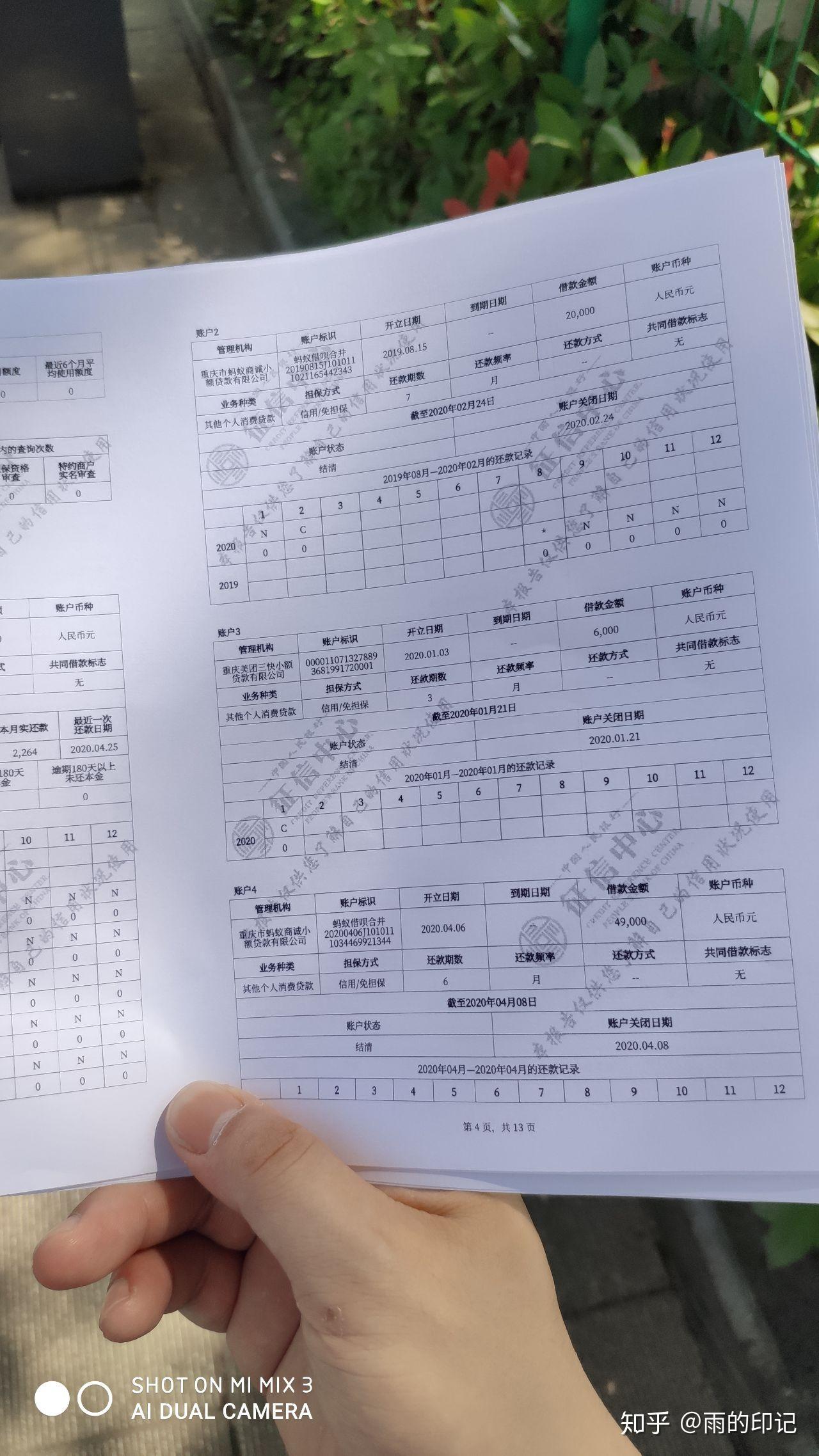 蚂蚁借呗正常还款会上征信吗