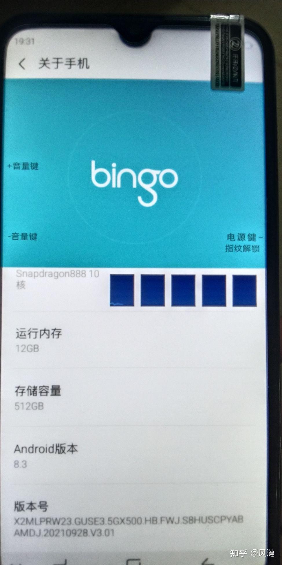 型号是5g系统版本是bingoos70处理器是heliox2510核4000hz是啥手机
