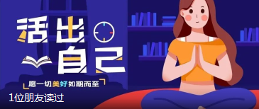 好习惯源于好心情丨会让你心情变好的好习惯,速来Get! - 知乎