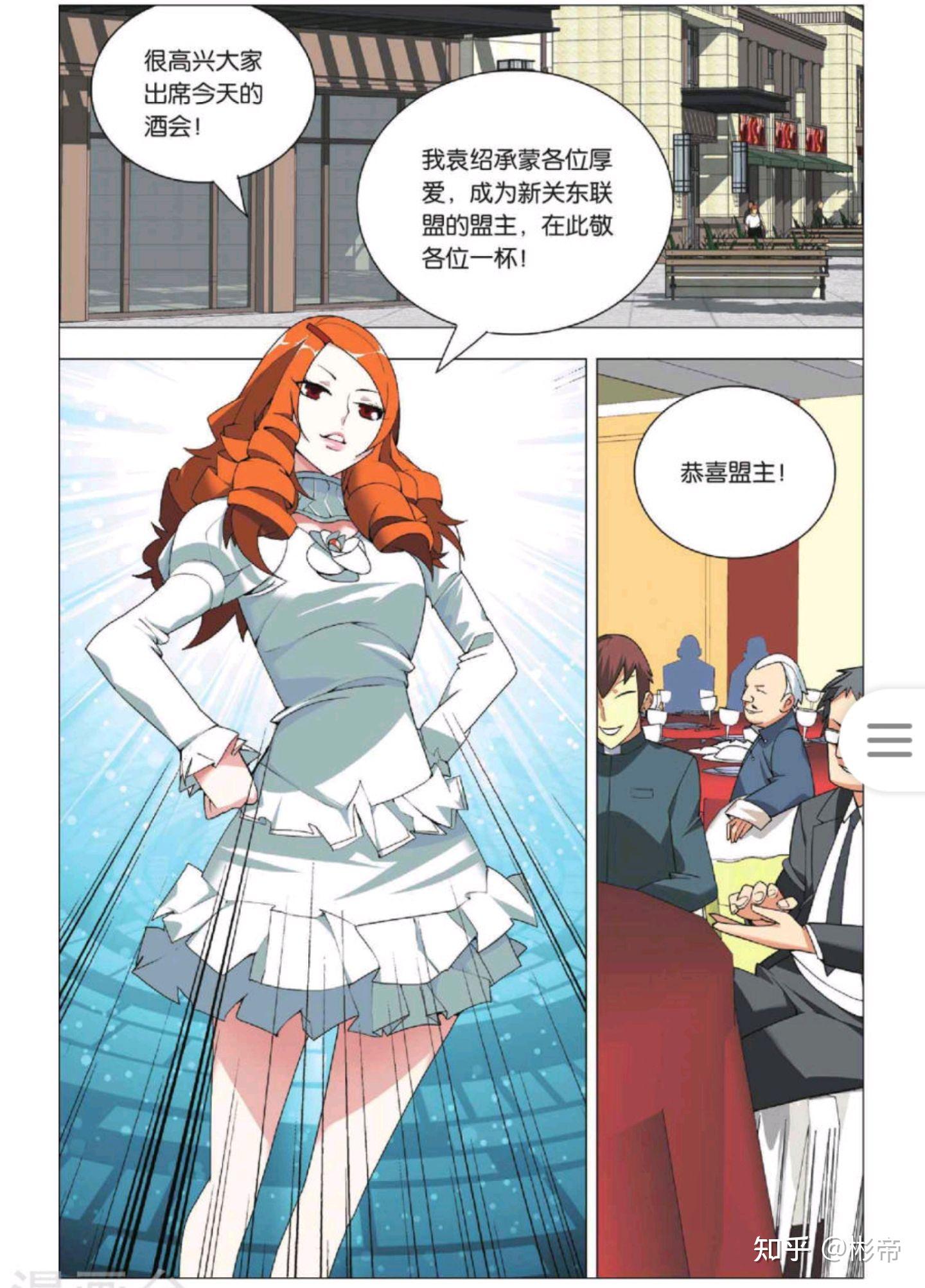 如何评价漫画《九九八十一》? - 知乎