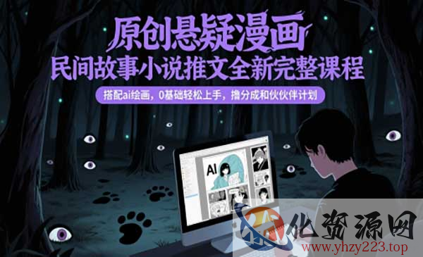 漫画民间故事小说推文_wwz