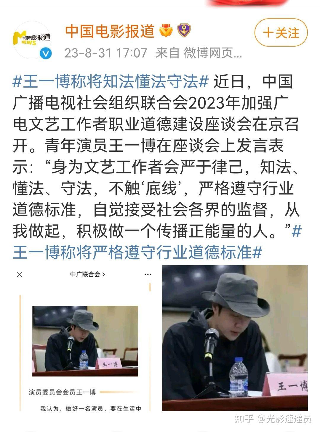 怎样评价杨幂和王一博参加广电座谈会?