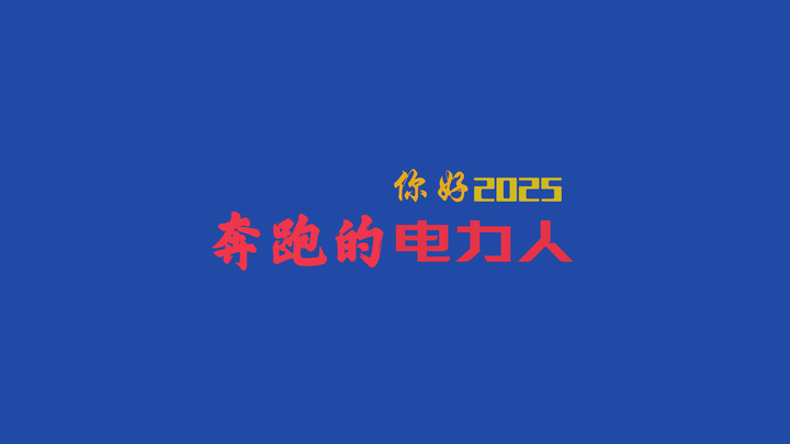 中国第99家央企,中国雅江集团来了! - 知乎