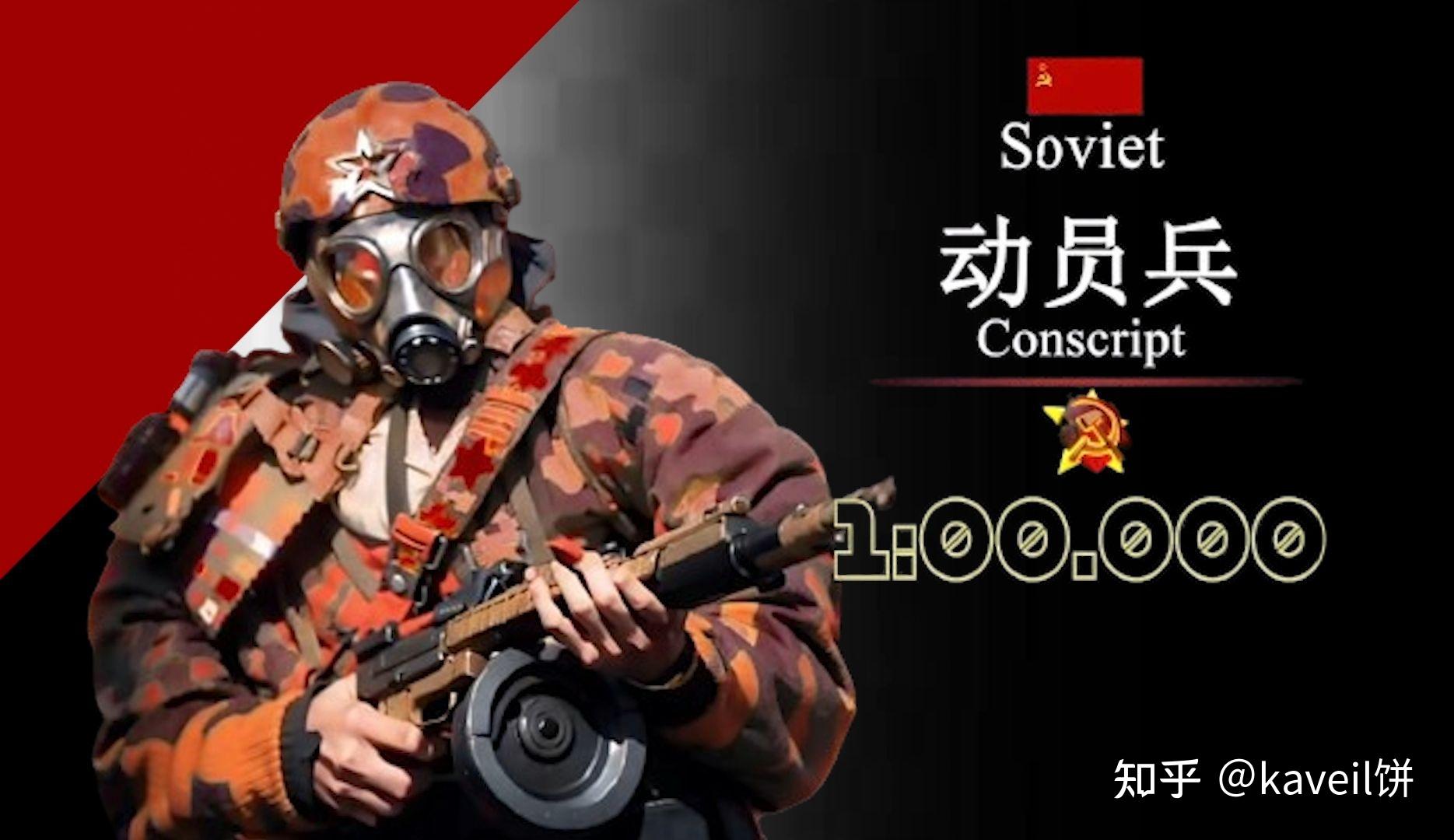 红警里的动员兵为什么单价比军犬还便宜,而美国大兵才和军犬等价? - 知乎