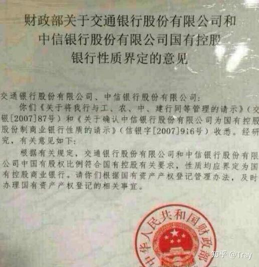 银行拒绝出资信证明 知乎