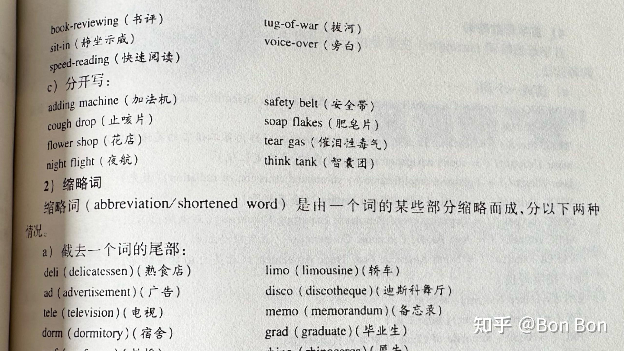 英语中连字号如何使用? - 知乎