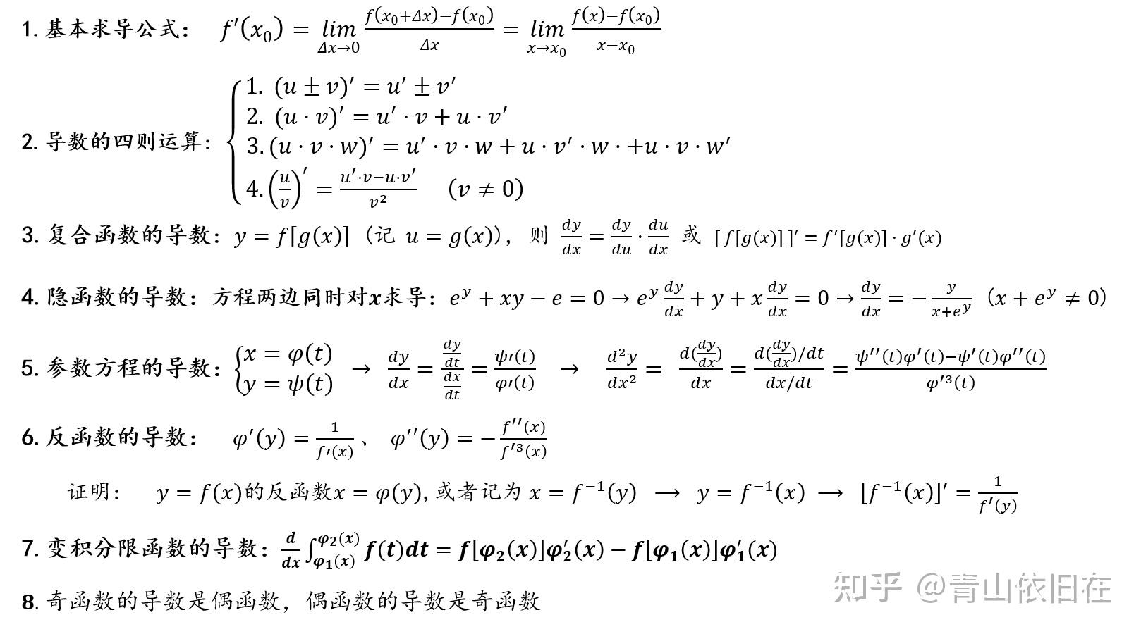 第2章·导数 - 知乎