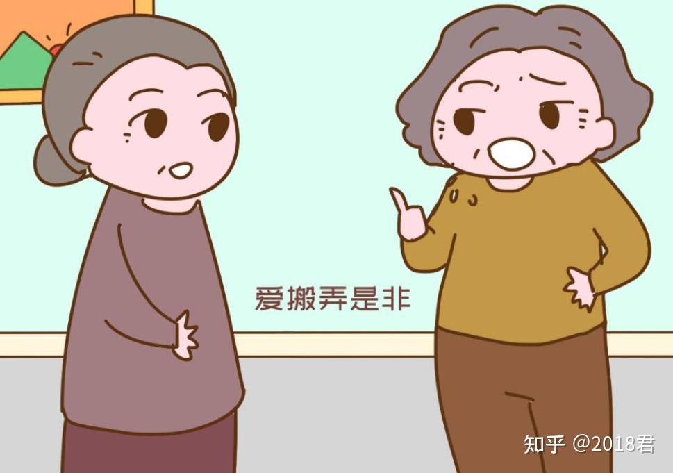 搬弄是非漫画图片