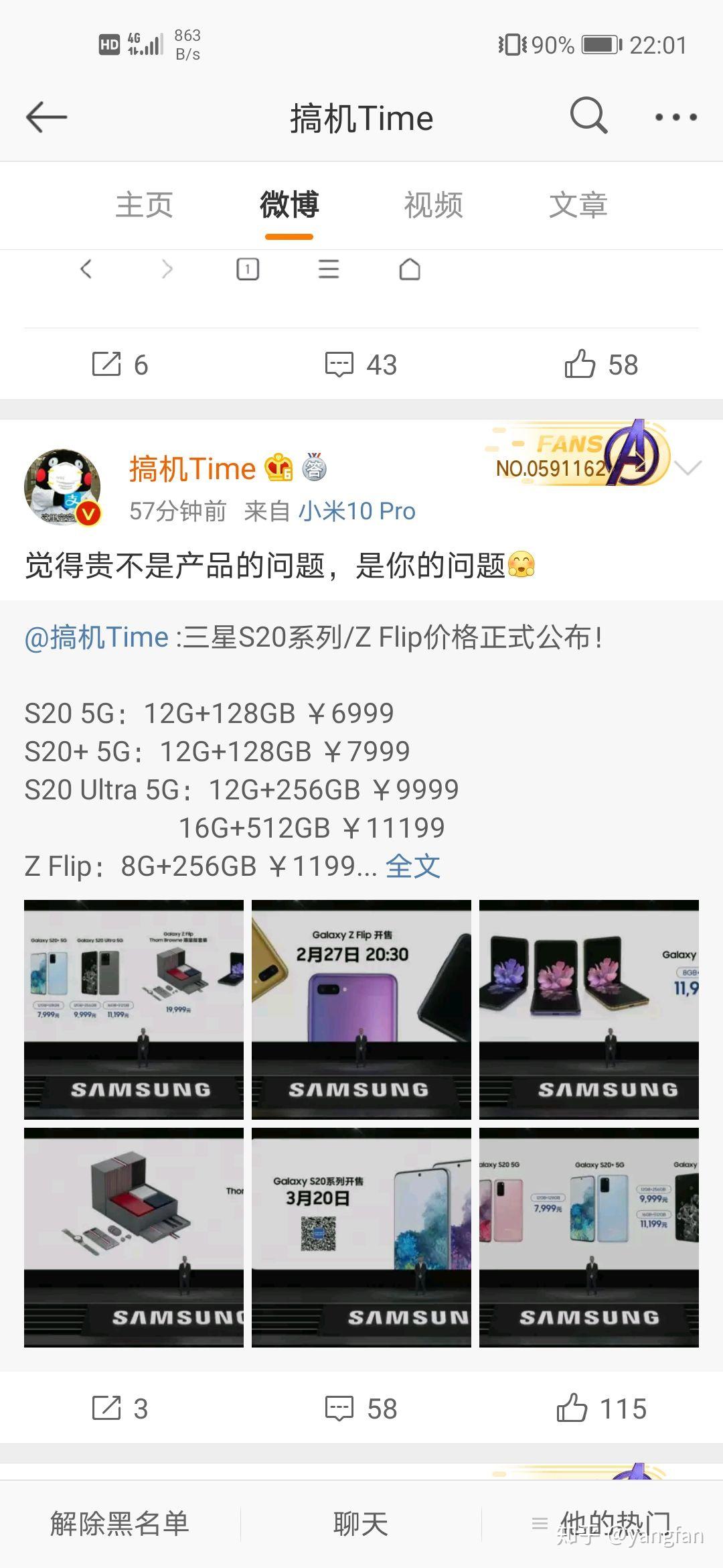 如何评价微博数码博主搞机time