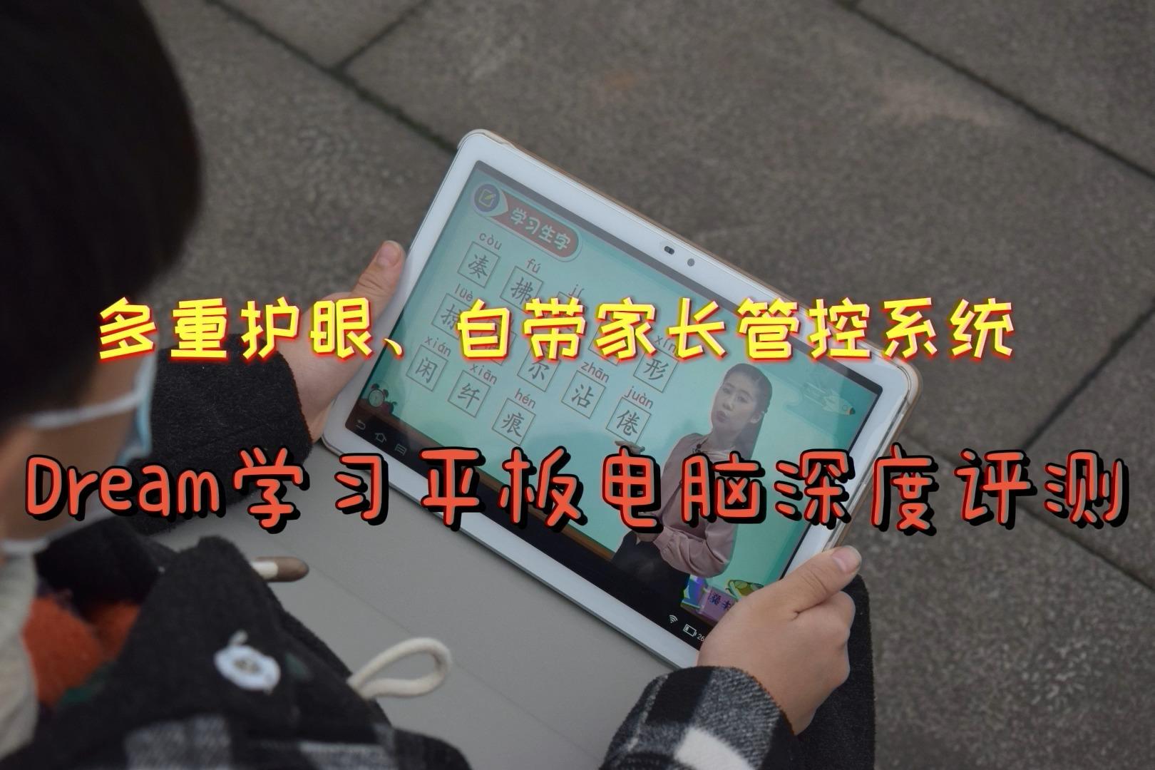 刷剧平板推荐网课(便宜适合刷网课的平板)