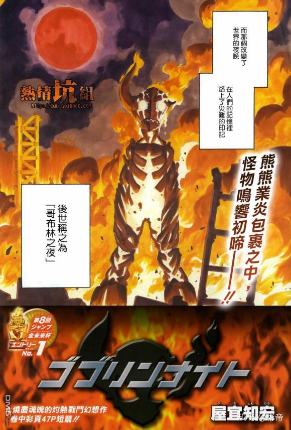 周刊少年jump获得金未来杯的连载的作者们后来怎样了