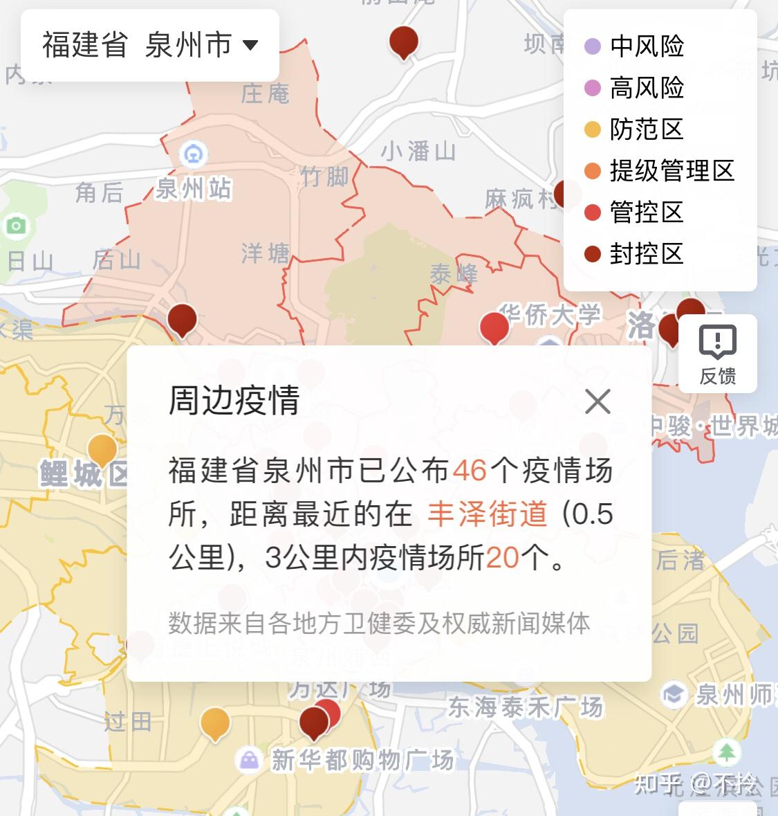 泉州疫情最新图片