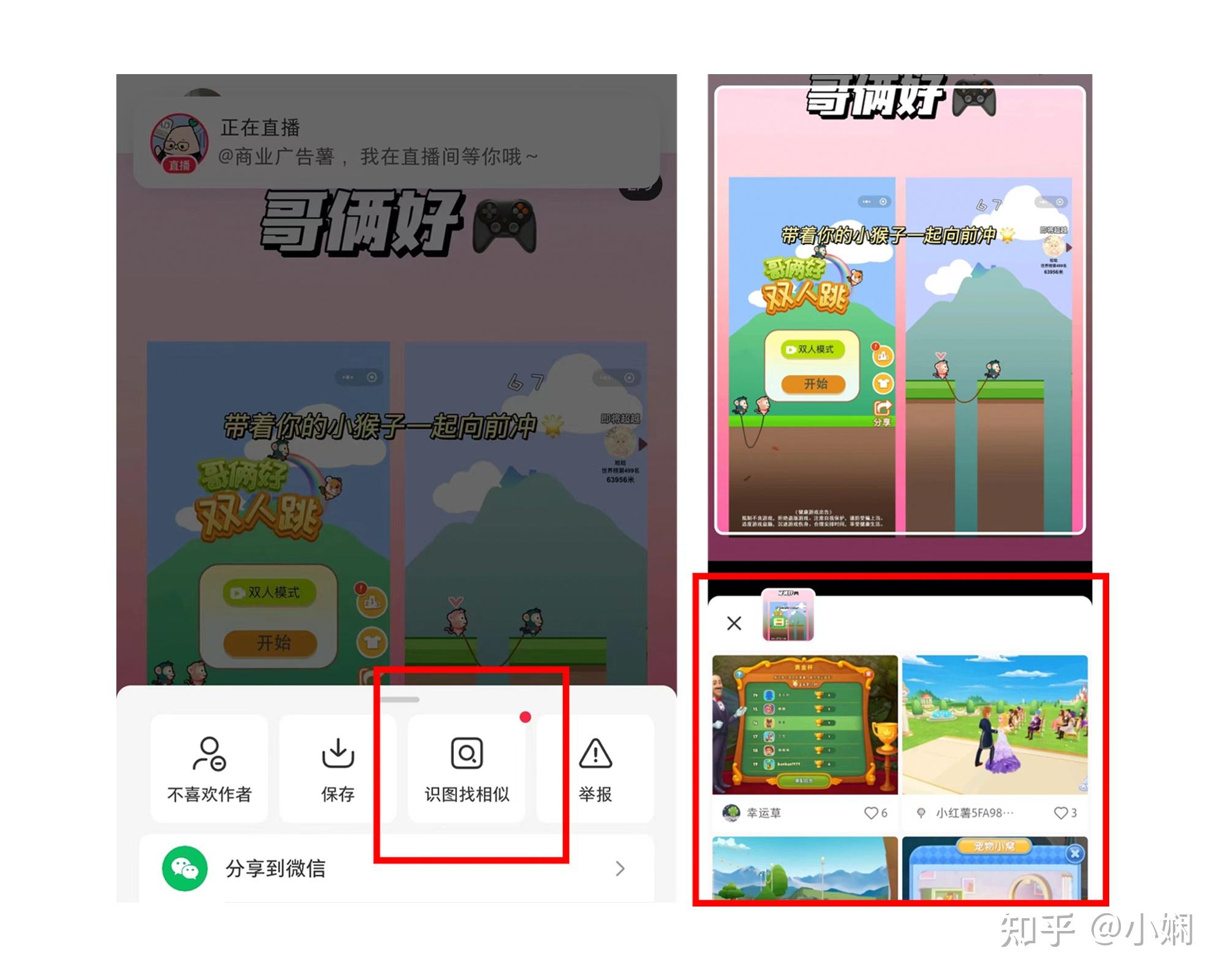 小红书的搜图片识图有哪些优点