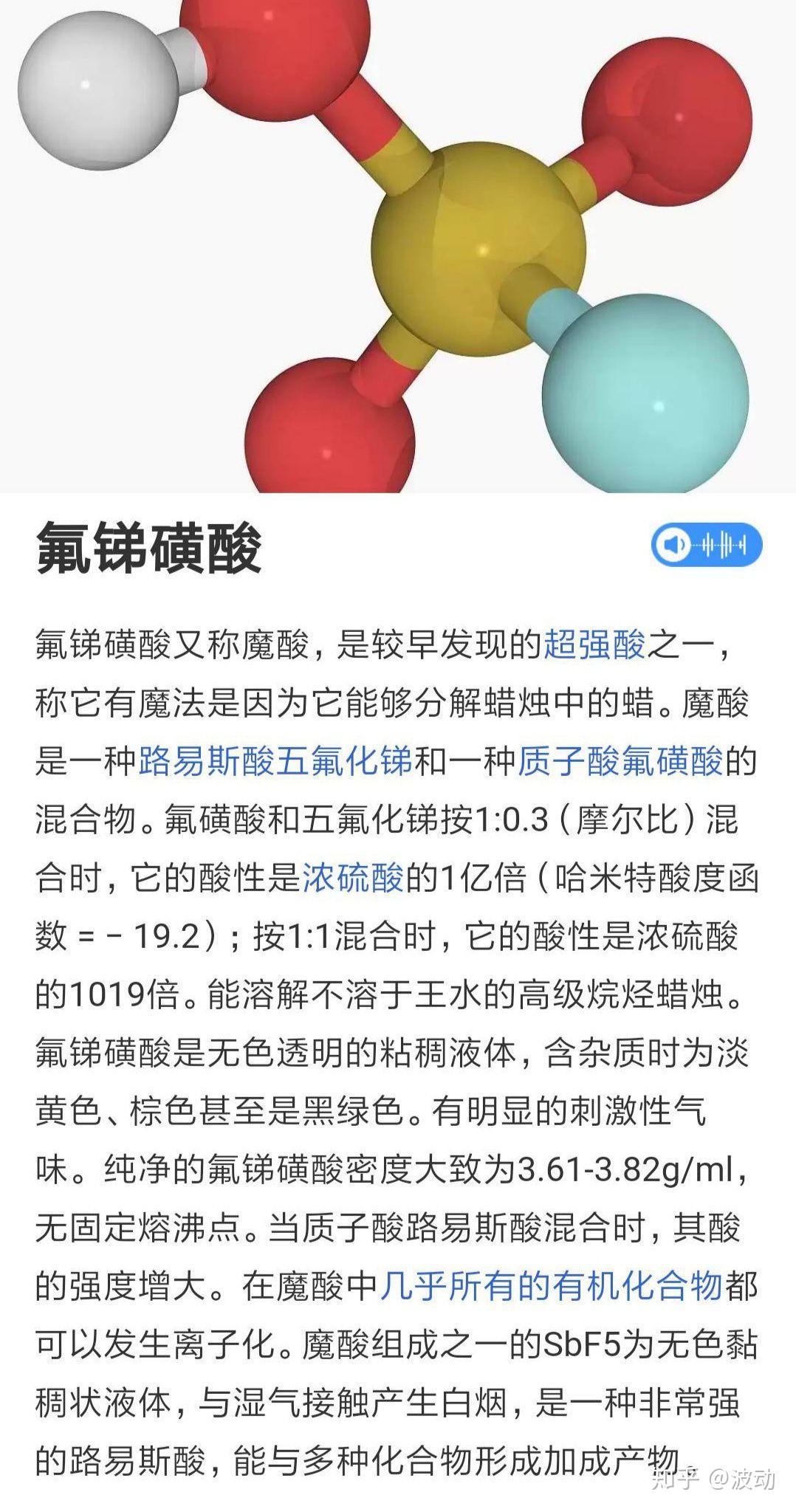 有比王水更强的酸吗