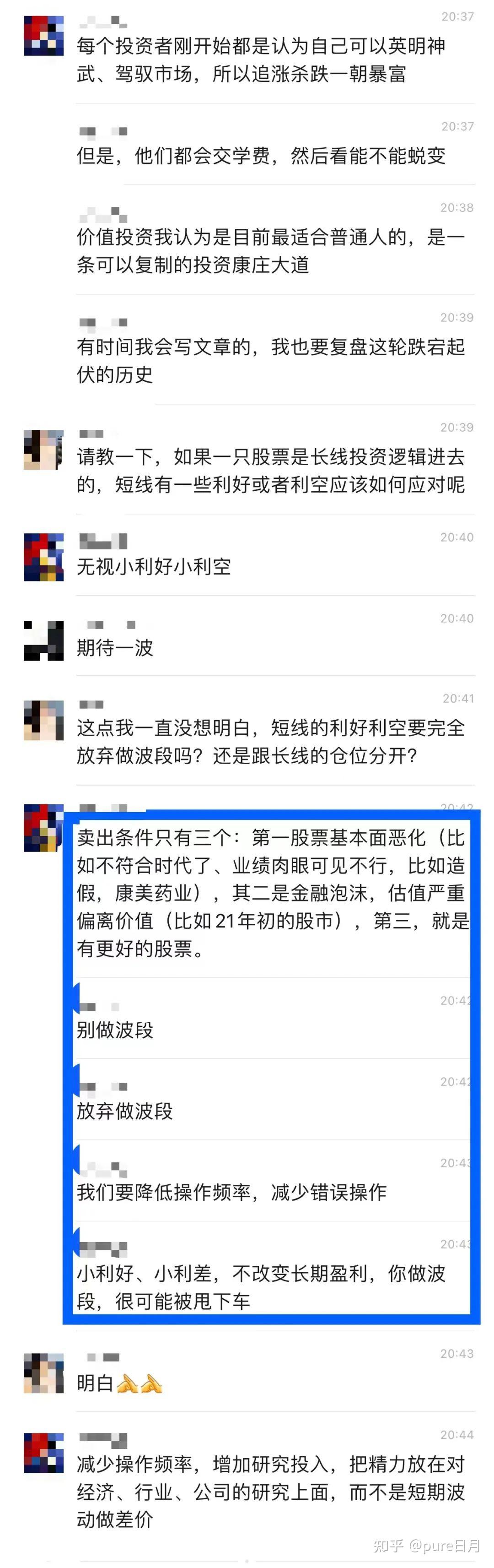 pure日月/悟空新之助：可以做波段吗？交易思维永远是个韭菜！ - 知乎