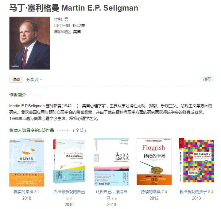 积极心理学的幸福五部曲 - 知乎