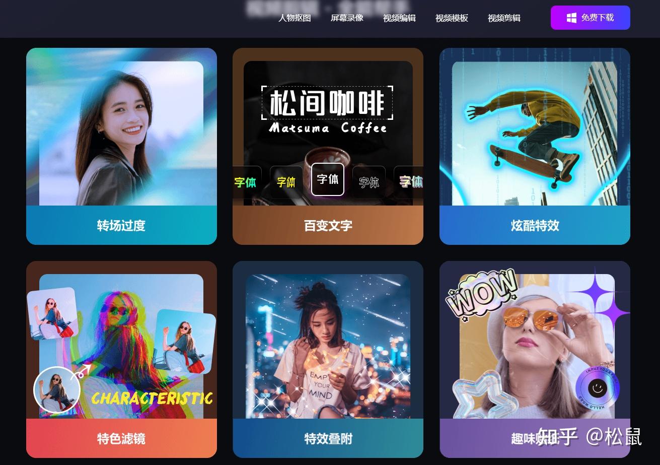 10 款视频剪辑软件，打造视频高光时刻！！ - 知乎
