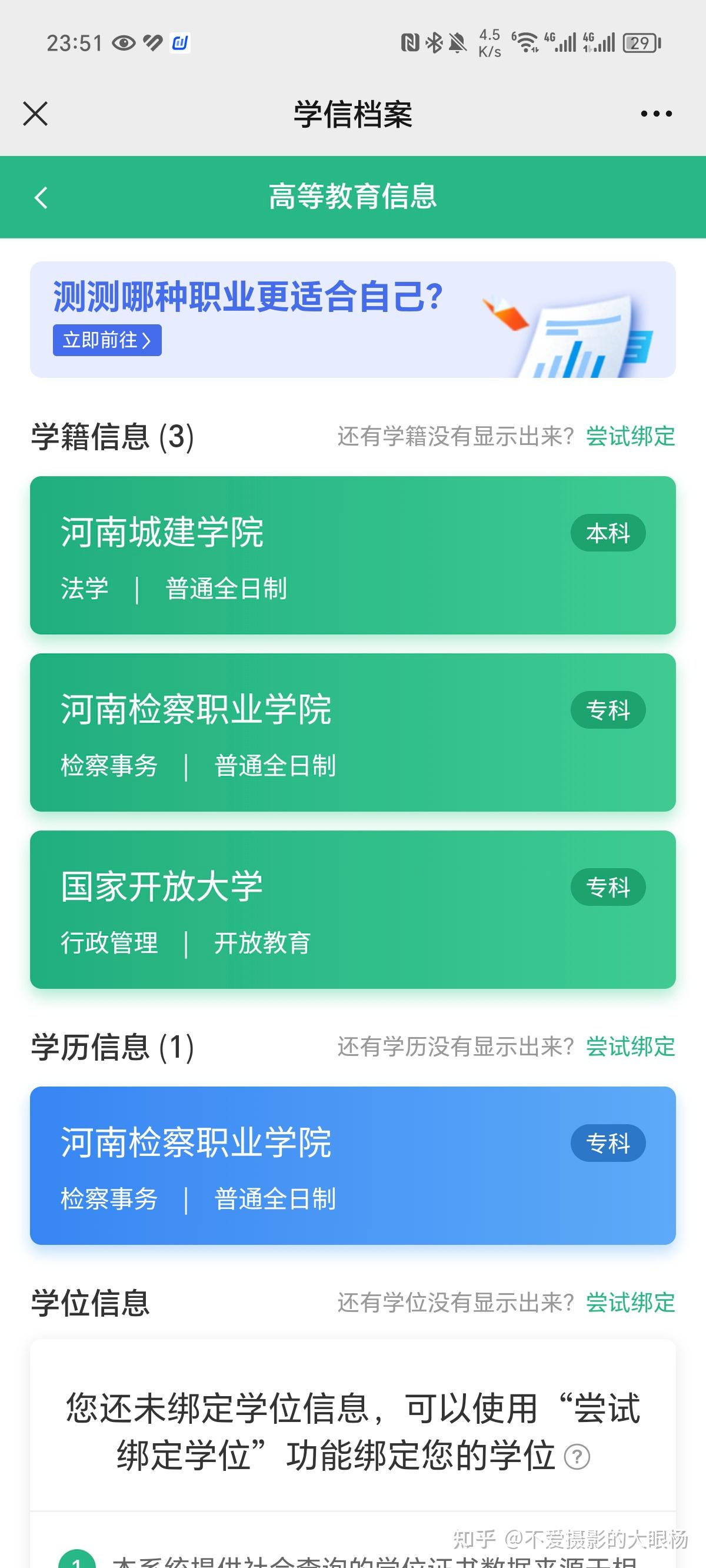 退伍回来23岁还有上学的必要吗？