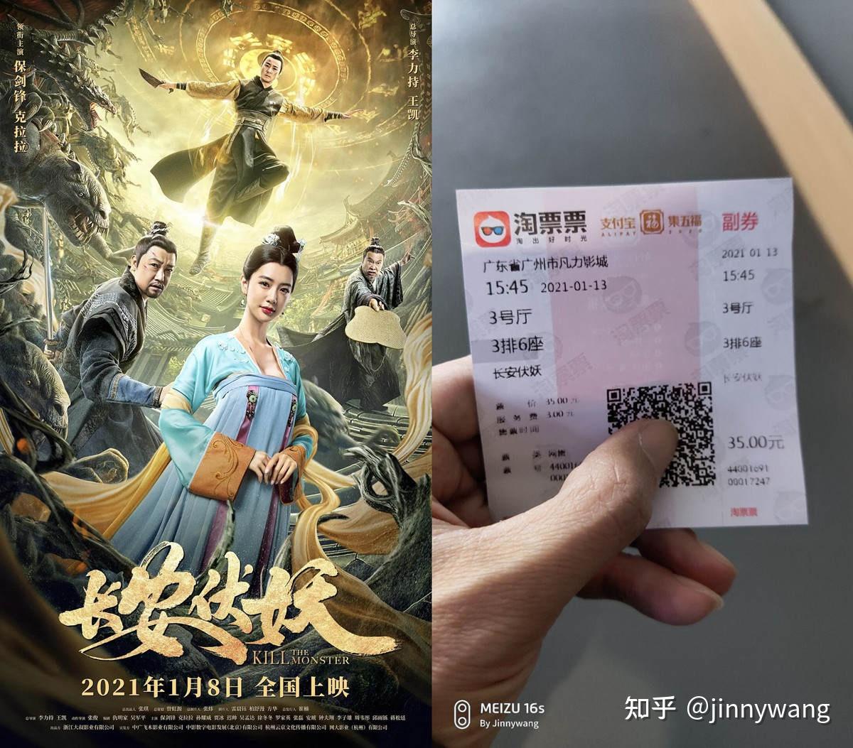 如何评价电影长安伏妖