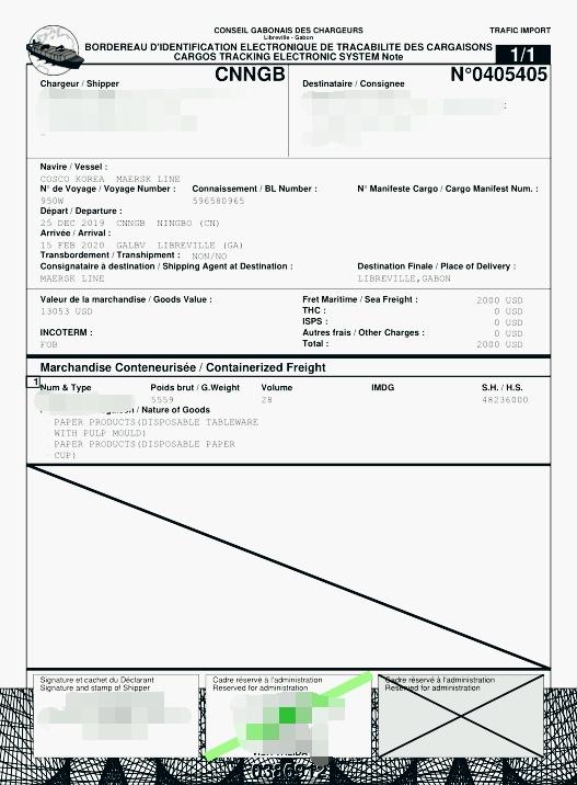 【单证】MSK 关于西非跟踪号CTN 要求汇总 - 知乎