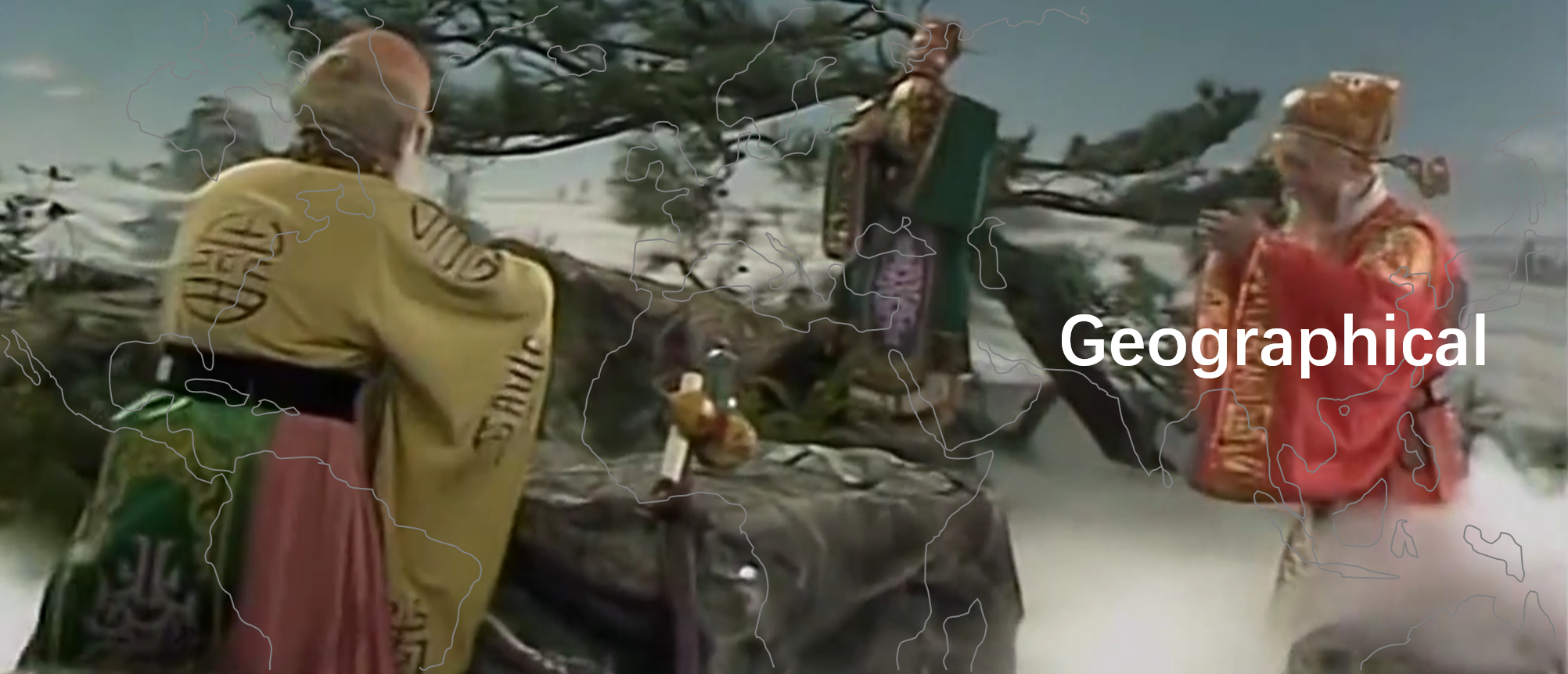 蓬莱仙岛在何方？