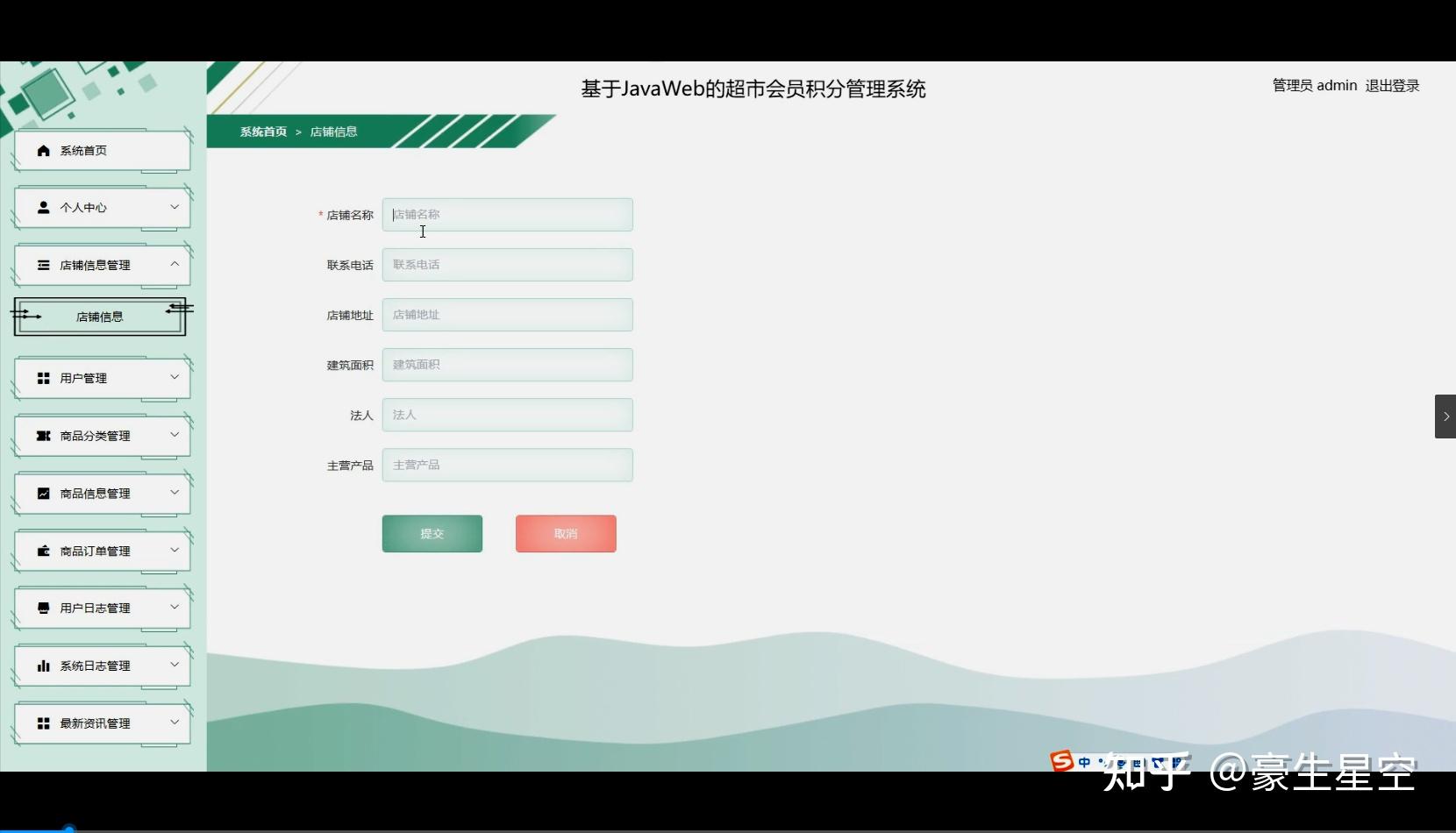 [开题报告]Python计算机毕业设计超市管理系统(附源码) - 知乎