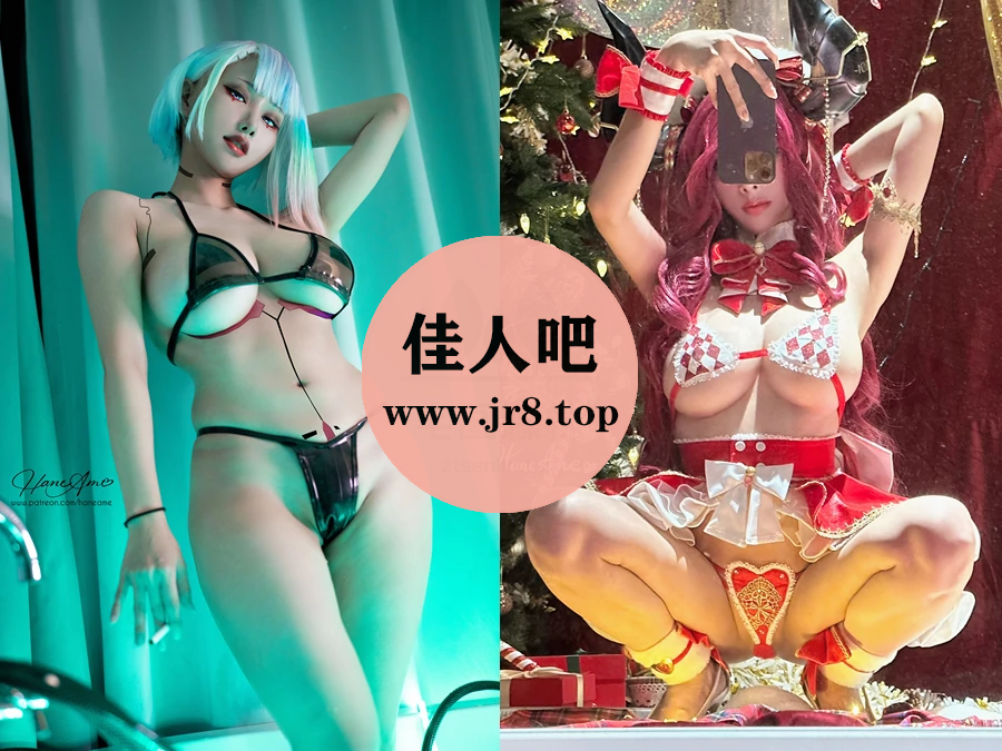 coser写真雨波HaneAme写真合集下载&汇总[466套-112.0G]-第11张-佳人吧写真资源合集下载