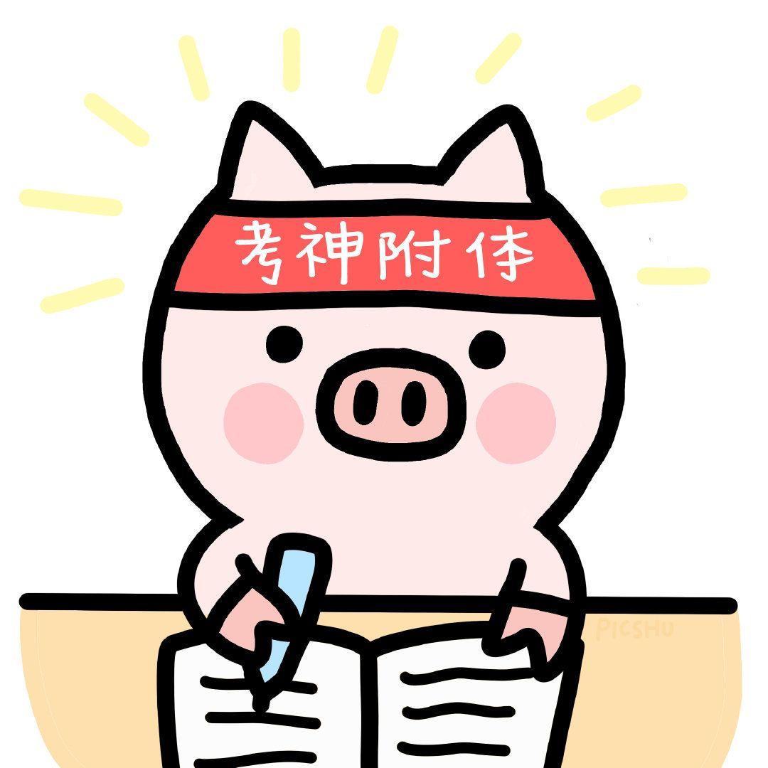 请问大家有这样的猪猪头像么?(无水印)?