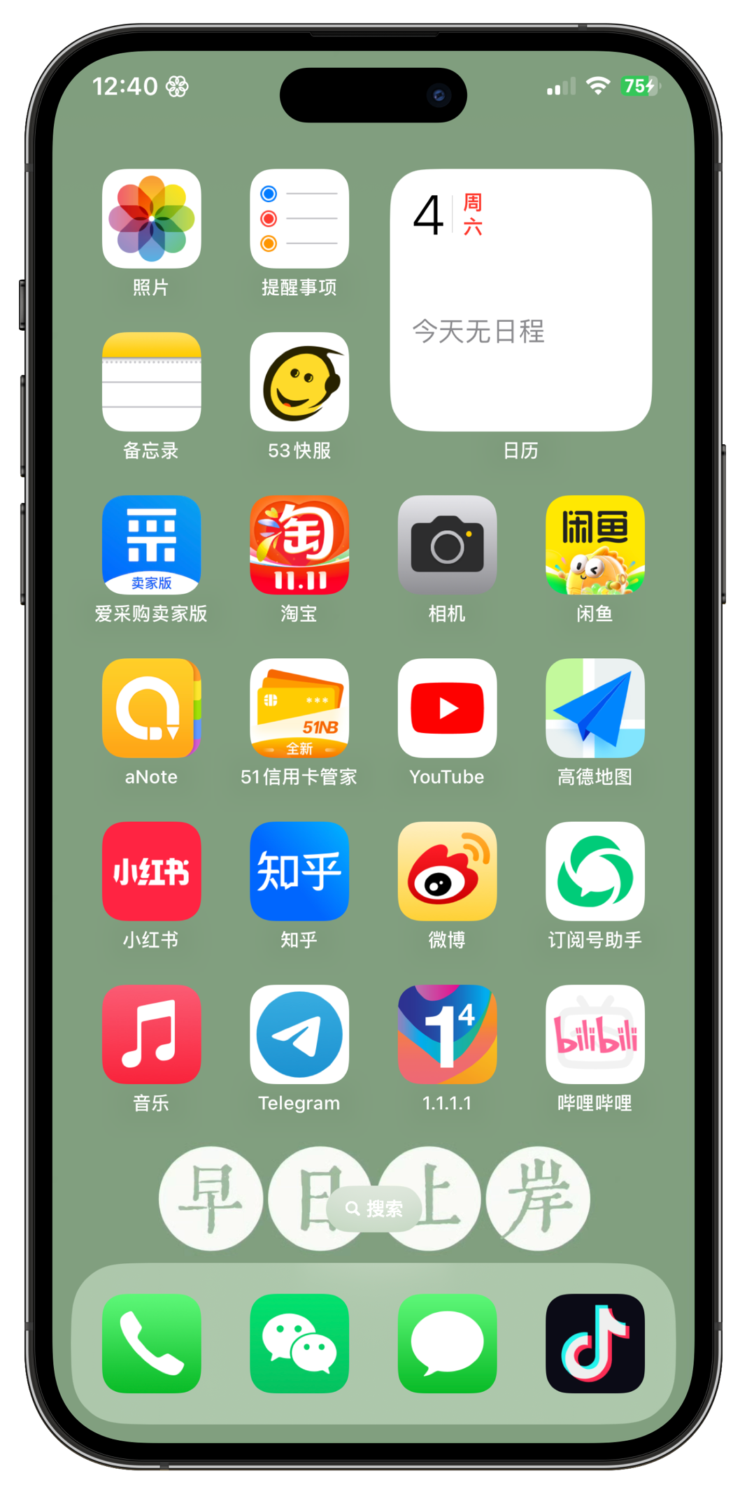 苹果手机APP右上角的角标如何消掉？ - 知乎