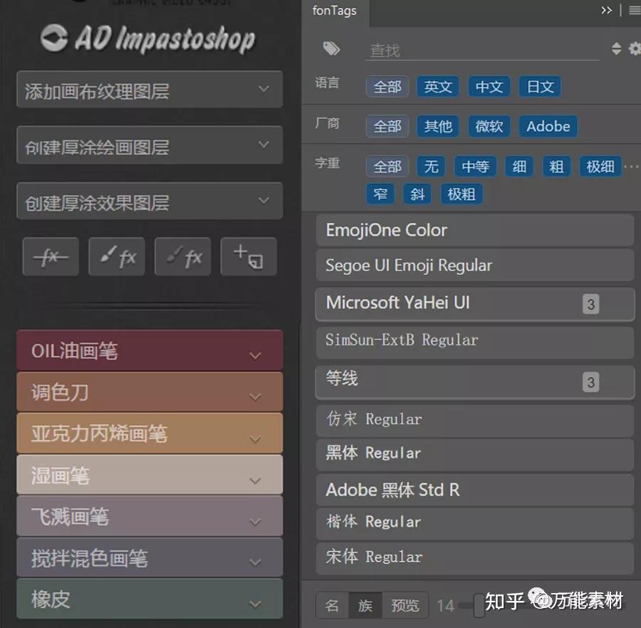 PS插件合集--116款PS插件任君挑选 - 知乎
