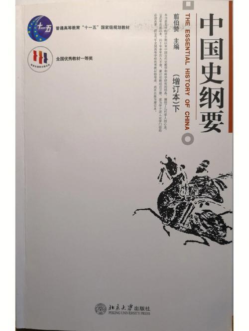 北京大学历史系中国古代史参考书目 - 知乎